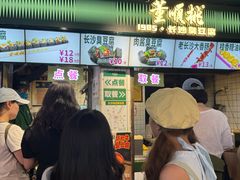 -董顺桃老长沙臭豆腐(步行街店)