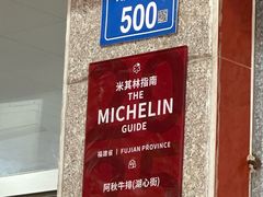-阿秋牛排(湖心街店)