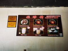 -张醪糟(街子店)