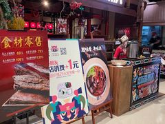门面-吃饭皇帝大(合生汇店)