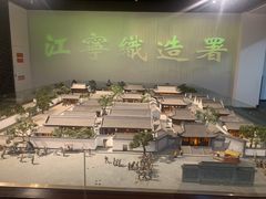 -江宁织造博物馆