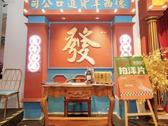-里堂派对·独栋团建聚会小院轰趴馆(三圣乡店)