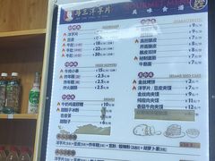 -马三洋芋片(兰州总店)