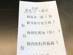 账单-东莱馋房(陆家嘴店)