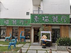 -外婆船宴餐厅·外婆喊你回家吃饭