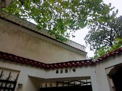 景点-张学良故居