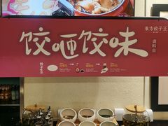 -东方饺子王(和平里店)