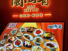 -闽海肴(北辰荟店)