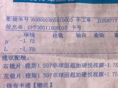 -浙文眼镜(清江西路店)
