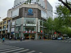 -老大昌(淮海中路店)