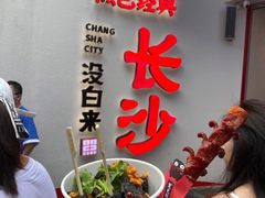 -黑色经典臭豆腐·湖南特产(太平街口店)