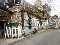 -马灯部落·西湖边的创意山景餐厅(虎跑动物园店)