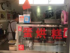 门面-贺记蛋烘糕(文庙西街店)