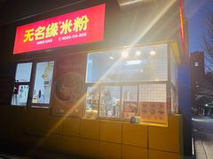 -辽东学院(南校区)