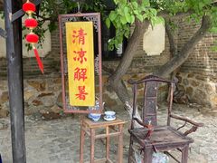 -清风小镇闯关东影视基地