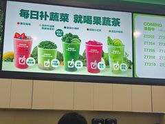 -鲜果时间·果蔬茶(赛格负二层店)