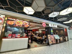 -遇见小面(凯德广场店)