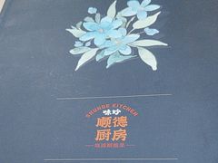 -味妙顺德厨房(绿地缤纷城店)