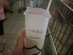 -一叶觅山(半边街店)