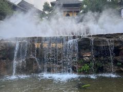 -茅山东方盐湖城景区