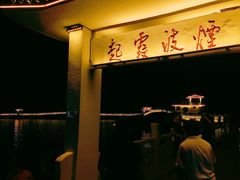 -兴城海滨风景区