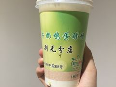 -清真老马家国华牛奶鸡蛋醪糟(正宁路店)