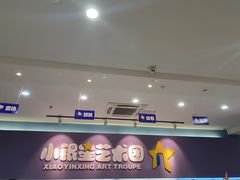 -小银星艺术团(山西路校区)