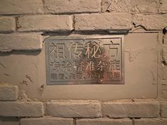 -格兰酒吧Glen Bar