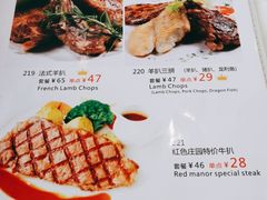-东莞市莞城红色庄园西餐厅(东城西路店)
