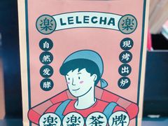-LELECHA乐乐茶(美罗城店)