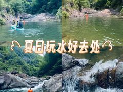 -安吉龙王山峡谷漂流