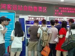 自助售票区-天河客运站(地铁站)