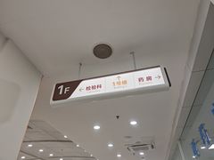 -上海仁爱医院