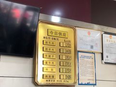 -清真铁志明腊牛羊肉