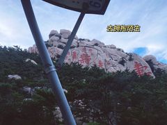 -崂山仰口游览区