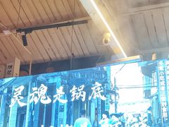 -琥珀川糟粕醋火锅(慈云寺店)