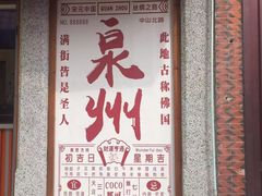 -阿芬卤面(花巷店)