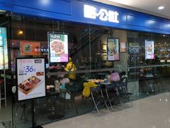 门面-酷公社·榴莲披萨(太原街店)