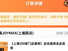 -捷强JOYMAX(杨思路店)