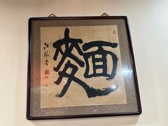 -九河居(荔湾路店)