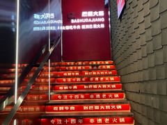 -巴蜀大将火锅(春熙店)