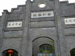 -安仁古镇