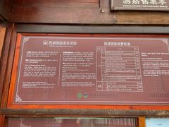 -西湖游船