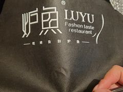 -炉鱼(萧山万象汇店)