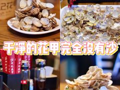 -何记花甲(海岸城旗舰店)