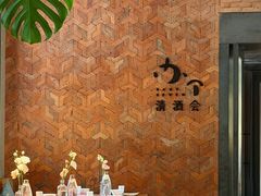 -一坐一忘云南菜(三里屯店)