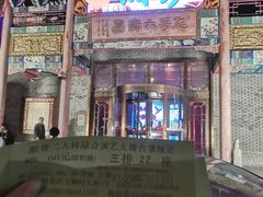 -彪哥二人转大舞台-水产前街店