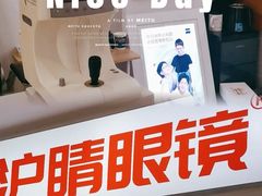 -沪睛眼镜蔡司官方授权店(金桥佳林路店)