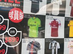 -SFALO 飛龍球衣專門店旺角店