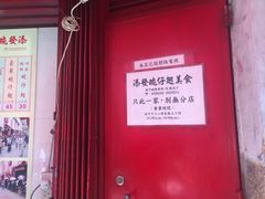 -添發碗仔翅美食